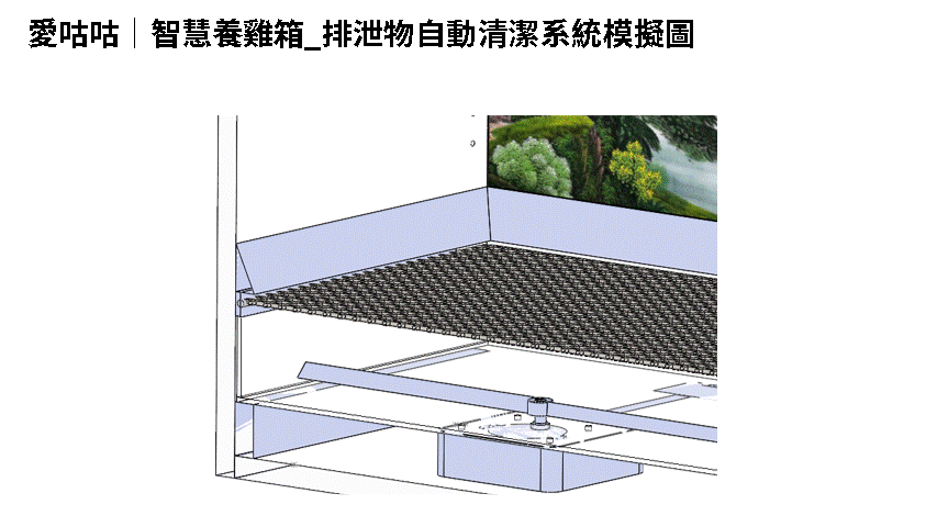 Excrement Automatic Cleaning System Simulation Diagram