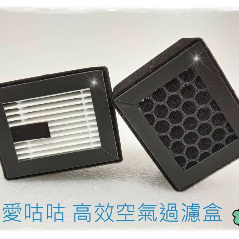 ichicken HEPA+ activated carbon filter box